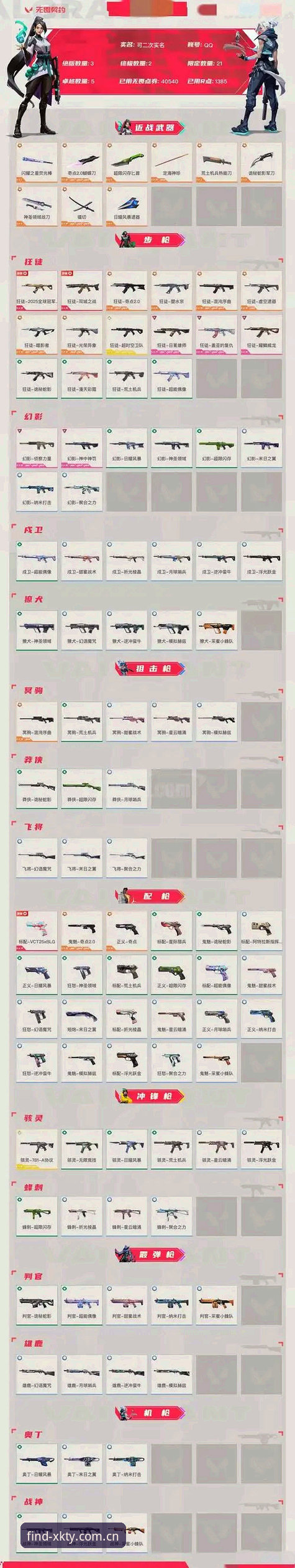星空体育XKTY官网使用指南 星空体育XKTY官网使用指南:2024最新版深度评测与安全登录全攻略