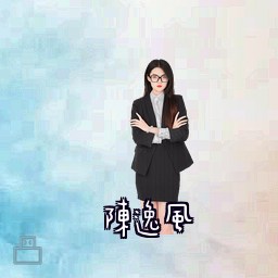 陈逸风